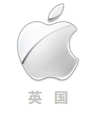 Apple英国ID|英国AppleID |英国ID独享《稳定》