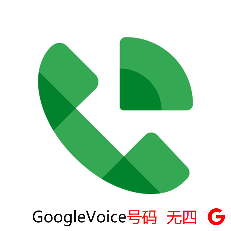 Google Voice账号购买|GV成品号 稳定长期使用