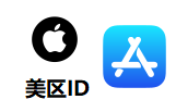 Apple ID 美区账号 |苹果ID美国 （独享稳定）