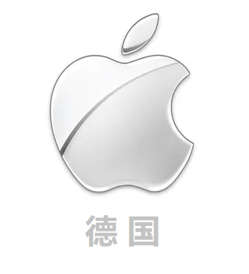 Apple德国ID|德国AppleID |德国ID独享《稳定》