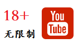 Youtube账号|油管号购买|无18岁限制